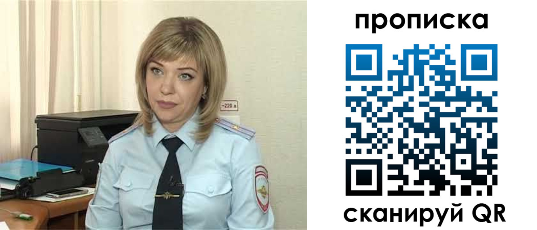 прописка для работы в Богородске