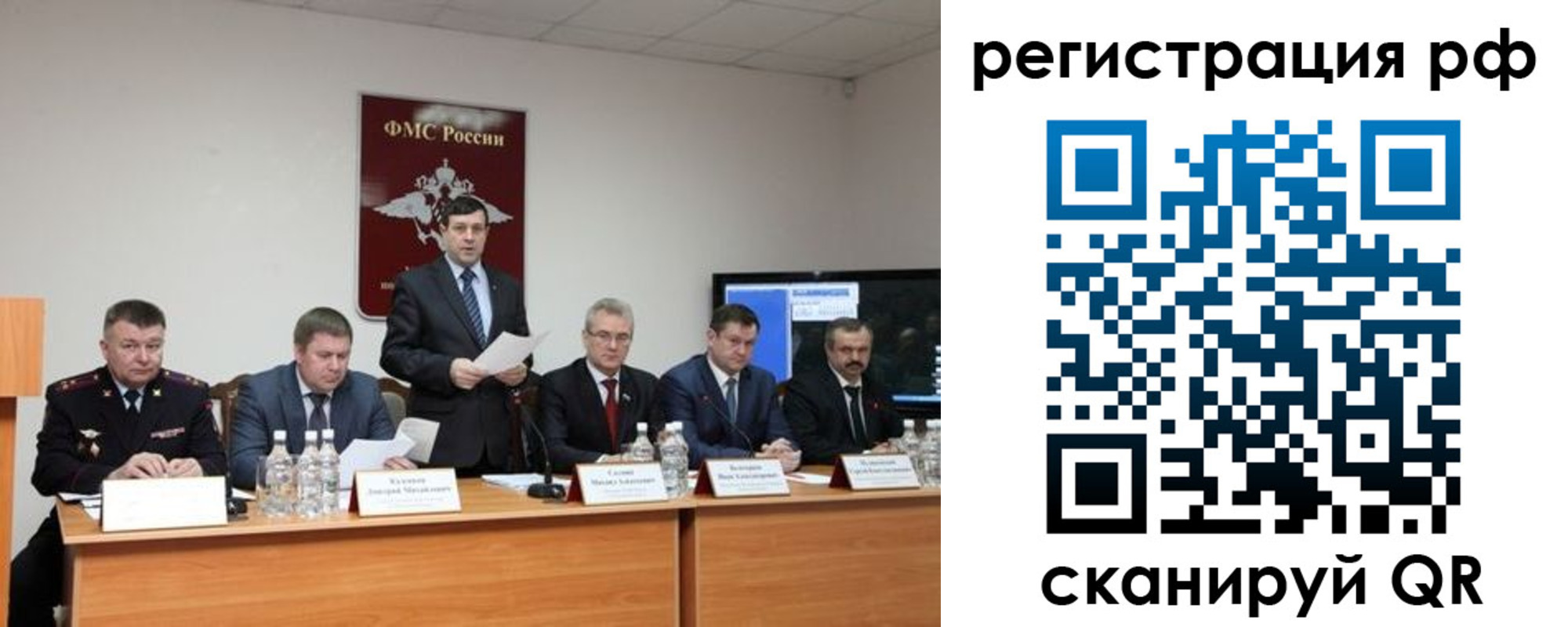 прописка паспорт в Богородске
