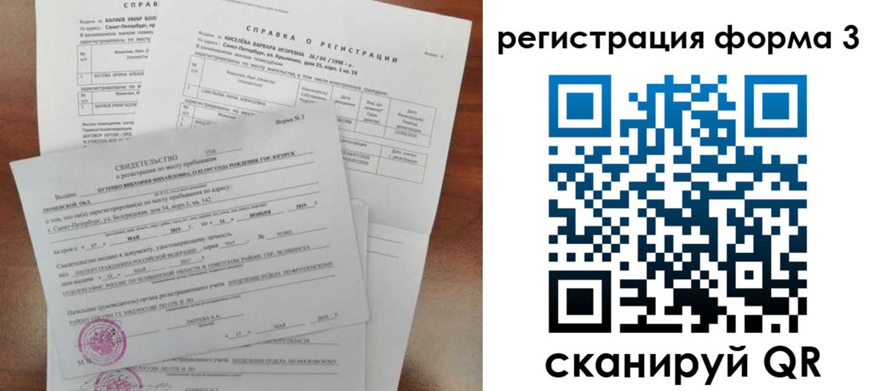 временная регистрация недорого в Богородске