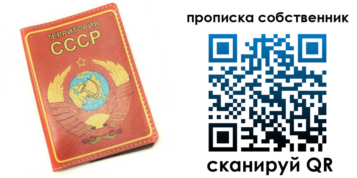 временная прописка в Богородске