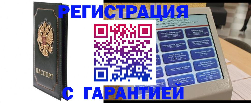 временная регистрация надежно в Богородске