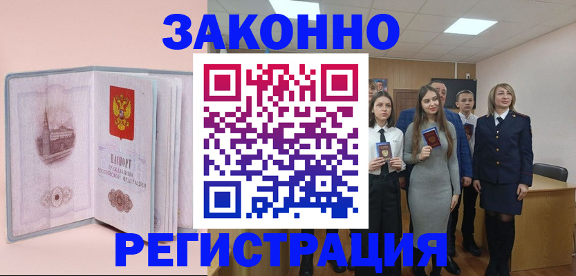 прописка для кредита в Богородске