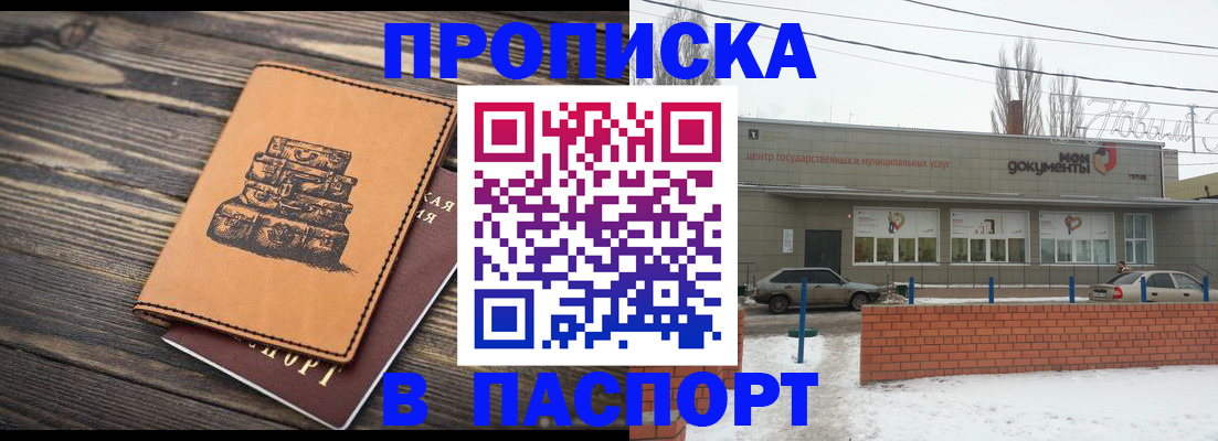 прописка поиск в Богородске